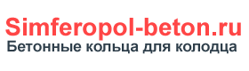 Симферополь Бетон Симферополь Бетон